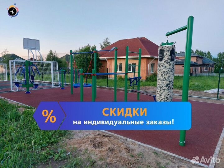 Спортивная площадка