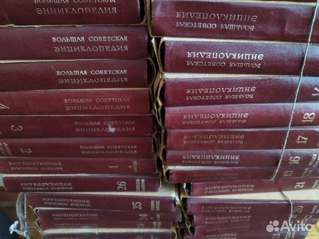 Большая советская энциклопедия 30 томов
