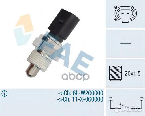 Датчик заднего хода 41270 FAE