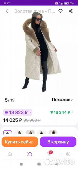 Пальто женское зимнее с мехом 48 размер