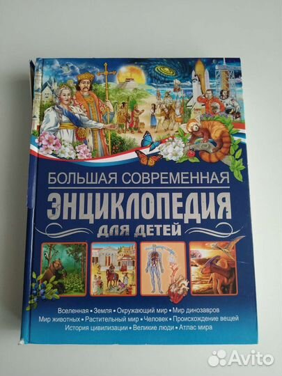 Энциклопедии