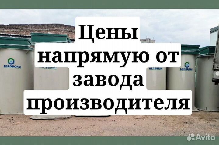 Септик под ключ