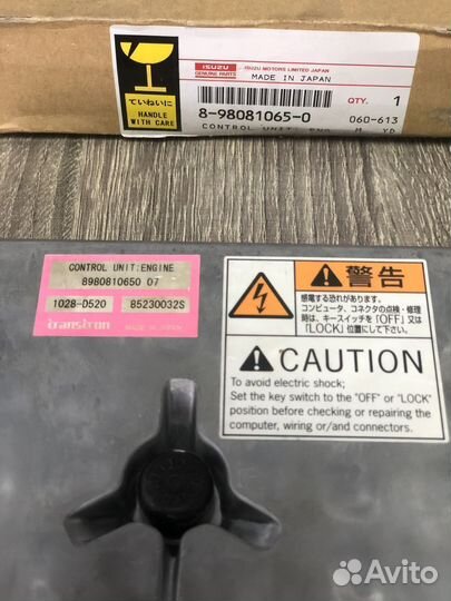 Электронный блок управления б/у 8980810650