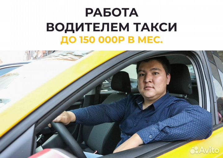 Водитель вакансия
