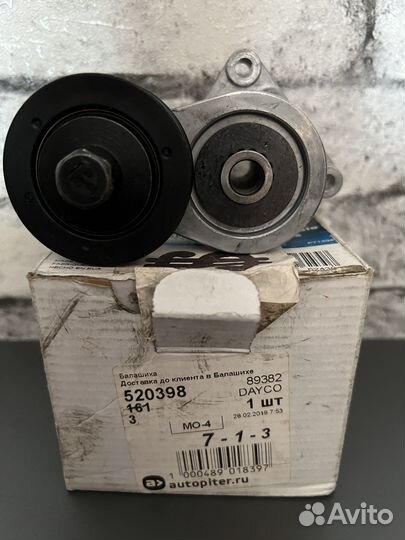 Ролик натяжитель приводного ремня, 89382 - dayco