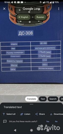 Набор посуды с чайником 1,1л