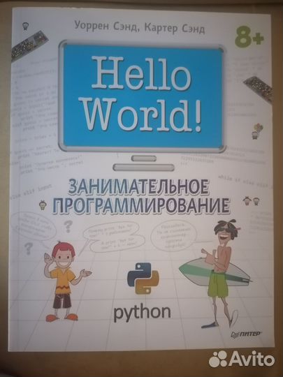 Занимательное программирование