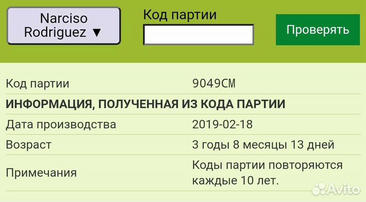 Narciso Rodriguez Fleur Musc(edp)