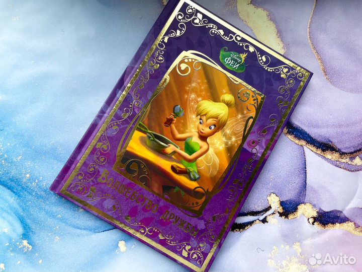 Детские книги дисней