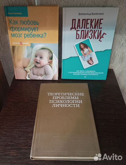 Психология