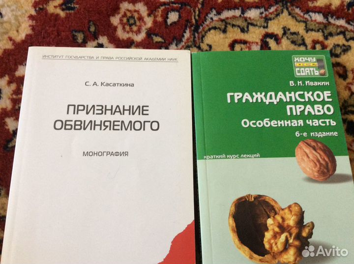 Учебники по юриспруденции