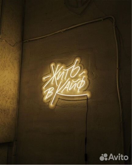 Неоновая вывеска