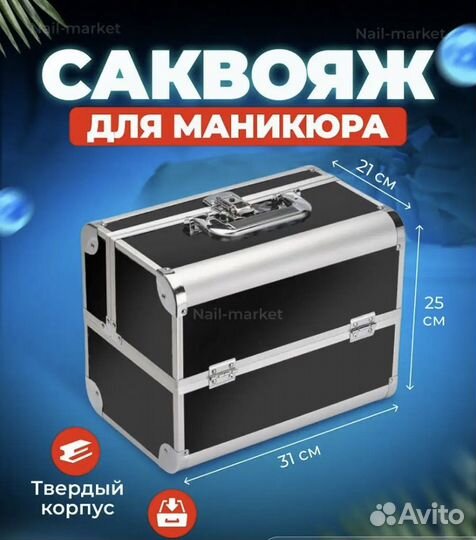 Бьюти-кейс (чемодан) для мастера