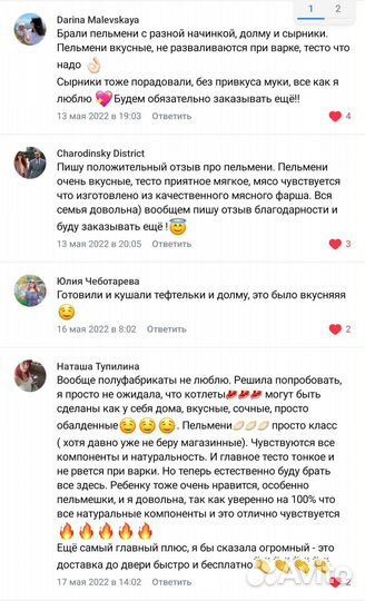 Пельмени