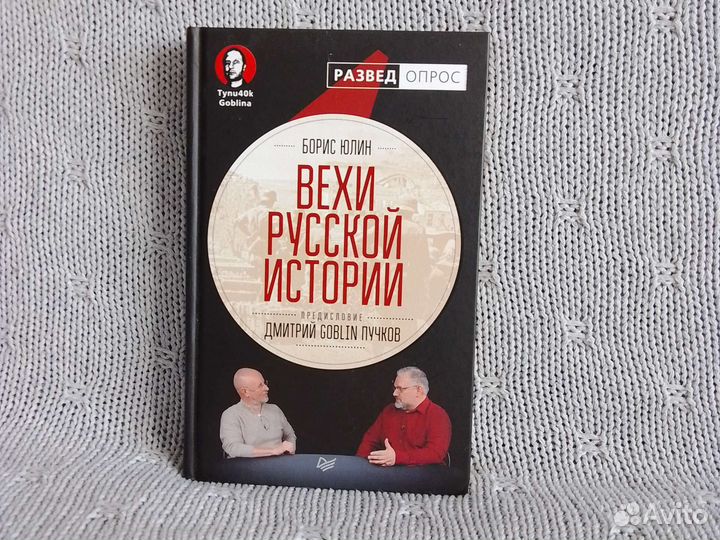 Книги, История дипломатии, Письма Сталину