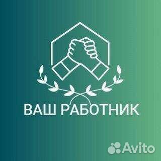 Грузчик разнорабочий