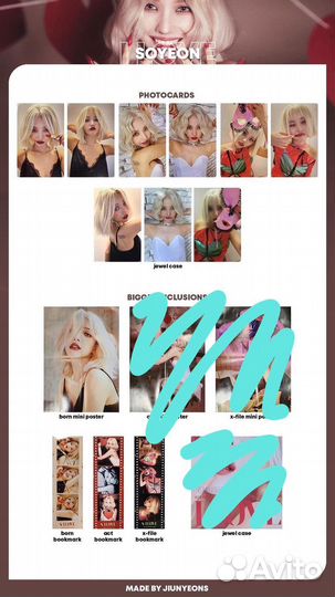 Ищу карты соён ай лов