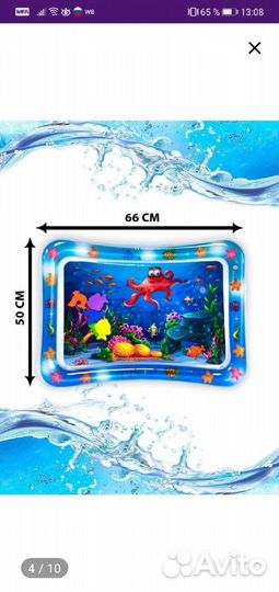 Детский водный коврик