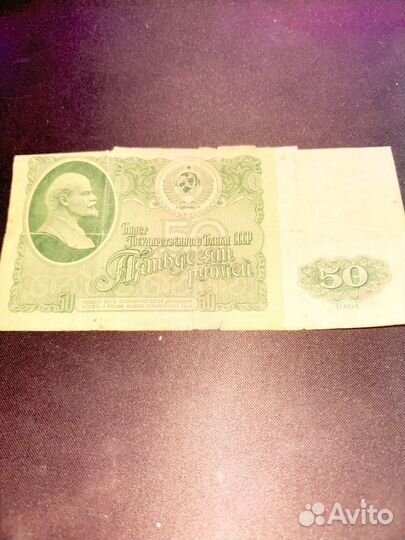 Банкноты СССР 1961