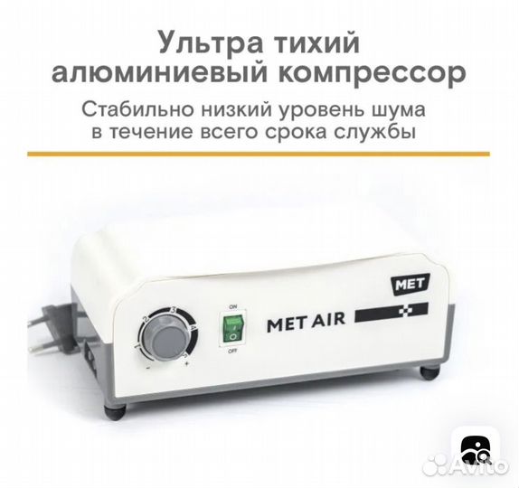 Противопролежневый матрас ячеистый MET AIR B-100