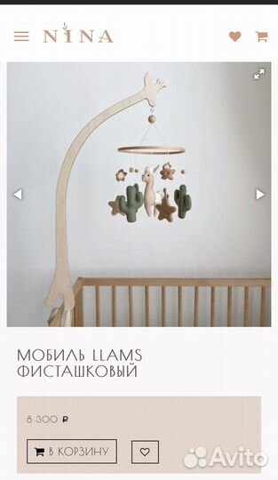 Мобиль на кроватку из фетра