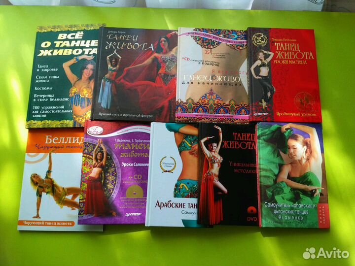 Книги о танцах