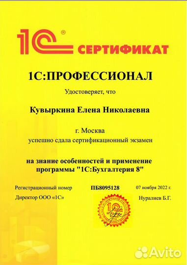 Преподаю, обучаю 1С, бухгалтерское сопровождение