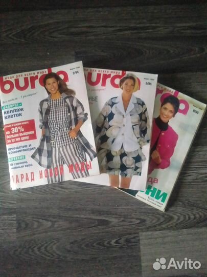 Журналы Burda moden 1994/95