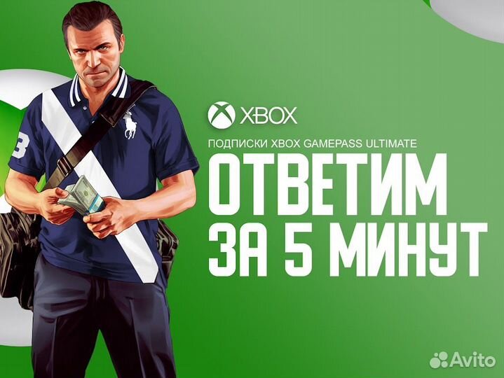 Подписка Ultimate 9 Месяцев