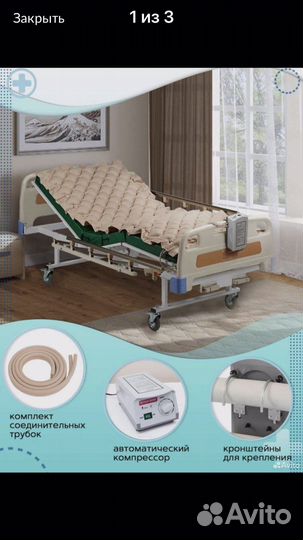 Матрас противопролежневый для лежачих больных