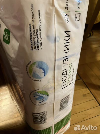 Подгузники трусики L