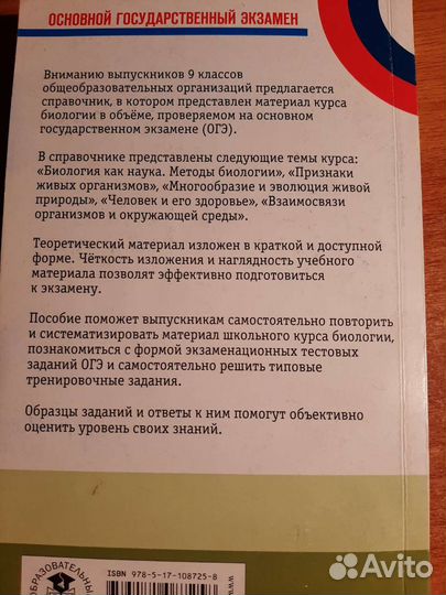 Учебник для подготовки к огэ