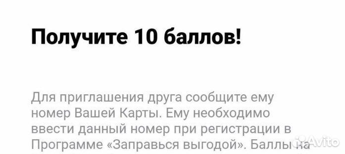 Бонусы Скидки АЗС Лукойл