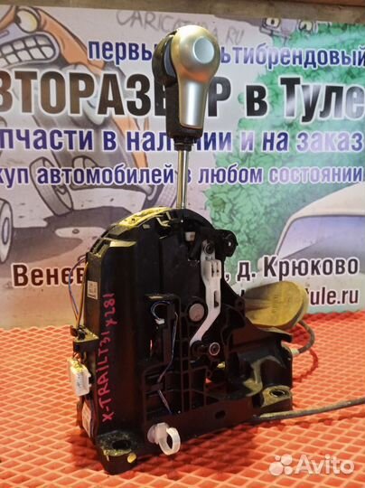 Селектор АКПП салонный Nissan X-Trail