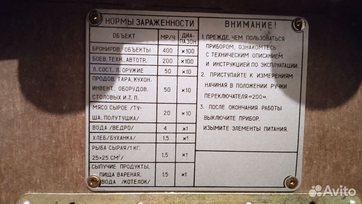 Дозиметр дп 5В с документацией