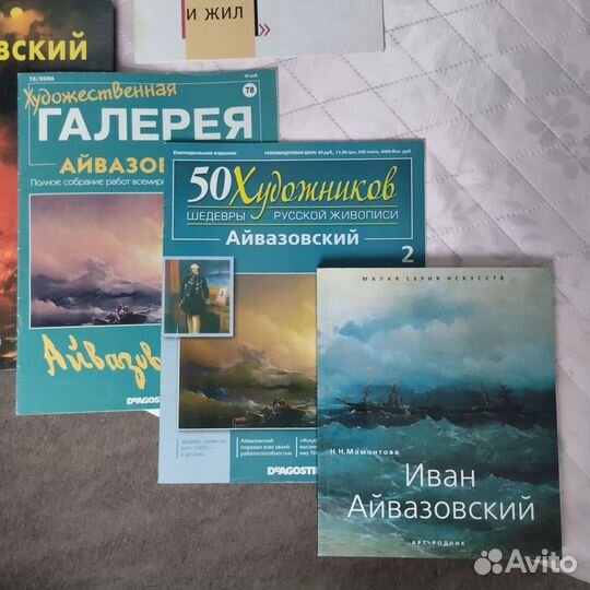 Книги по искусству и живописи