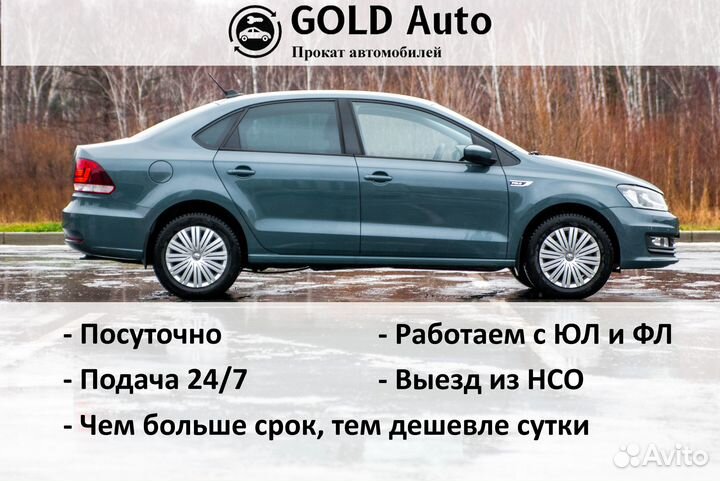 Прокат автомобилей посуточно