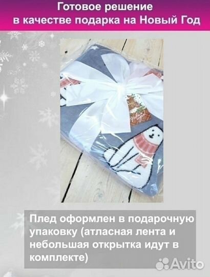 Детский плед новогодний 100 на 150 см