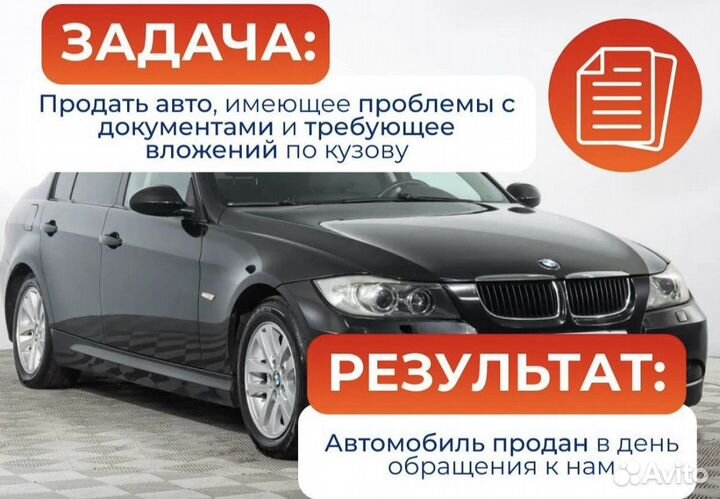 Срочный выкуп авто 24/7