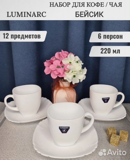 Новый чайный набор