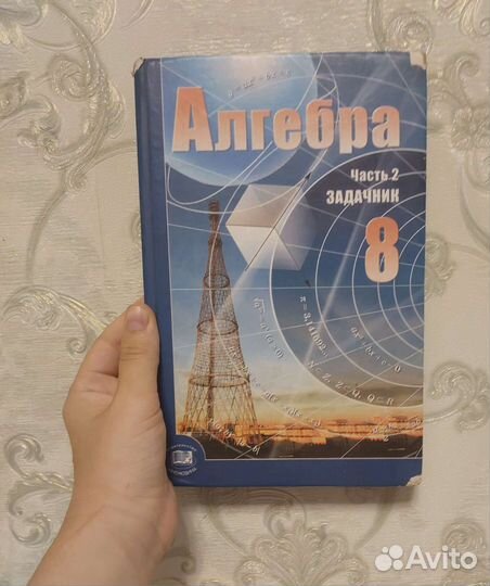 Учебники по алгебре и геометрии за 7-8 класс