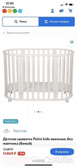 Детская кровать для новорожденных новая