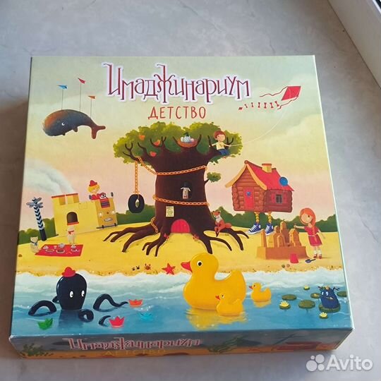 Иманджинариум Детство