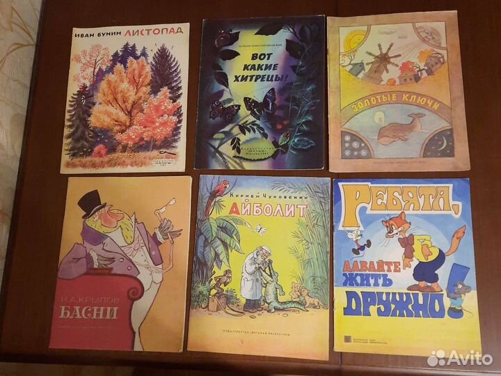 Детские книги СССР