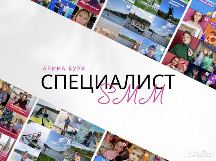 Smm специалист