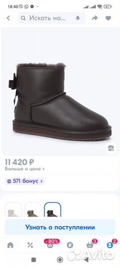 Угги женские 39 размер