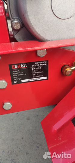 Мотоблоки и культиваторы