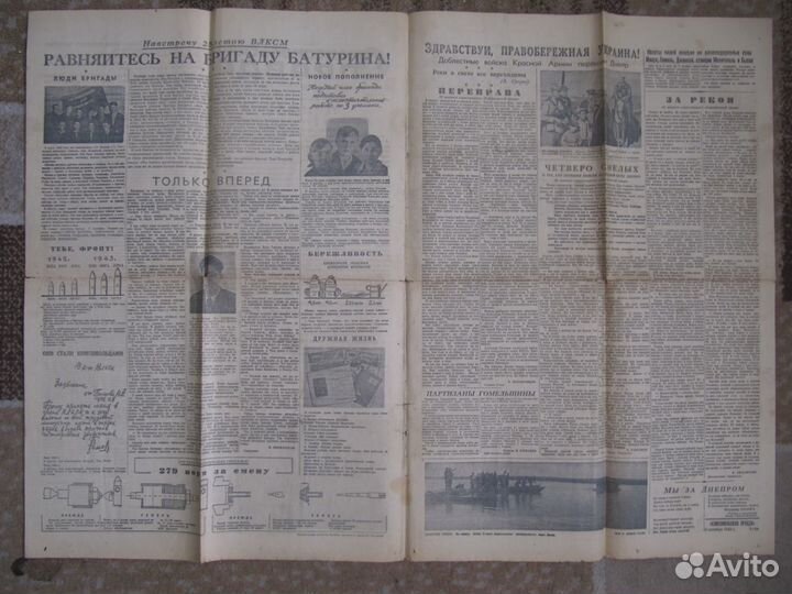 Комсомольская правда. 8 октября 1943 года. Невель