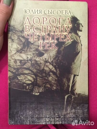 Православные книги