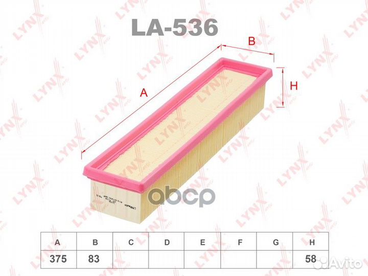 Фильтр воздушный LA536 lynxauto